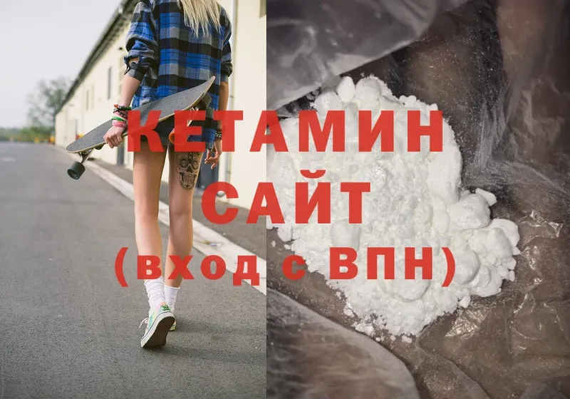 КЕТАМИН ketamine  hydra зеркало  Гусев 